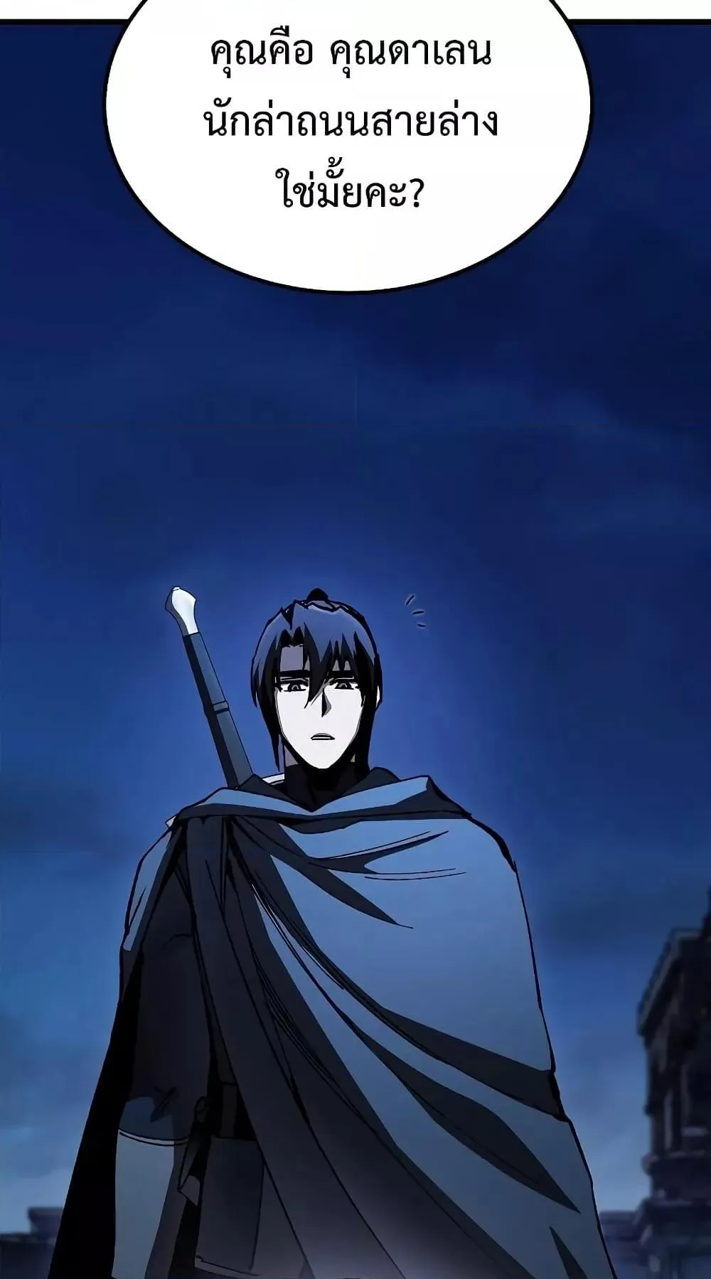 Genius Corpse-Collecting Warrior ตอนที่ 5 หน้า 55