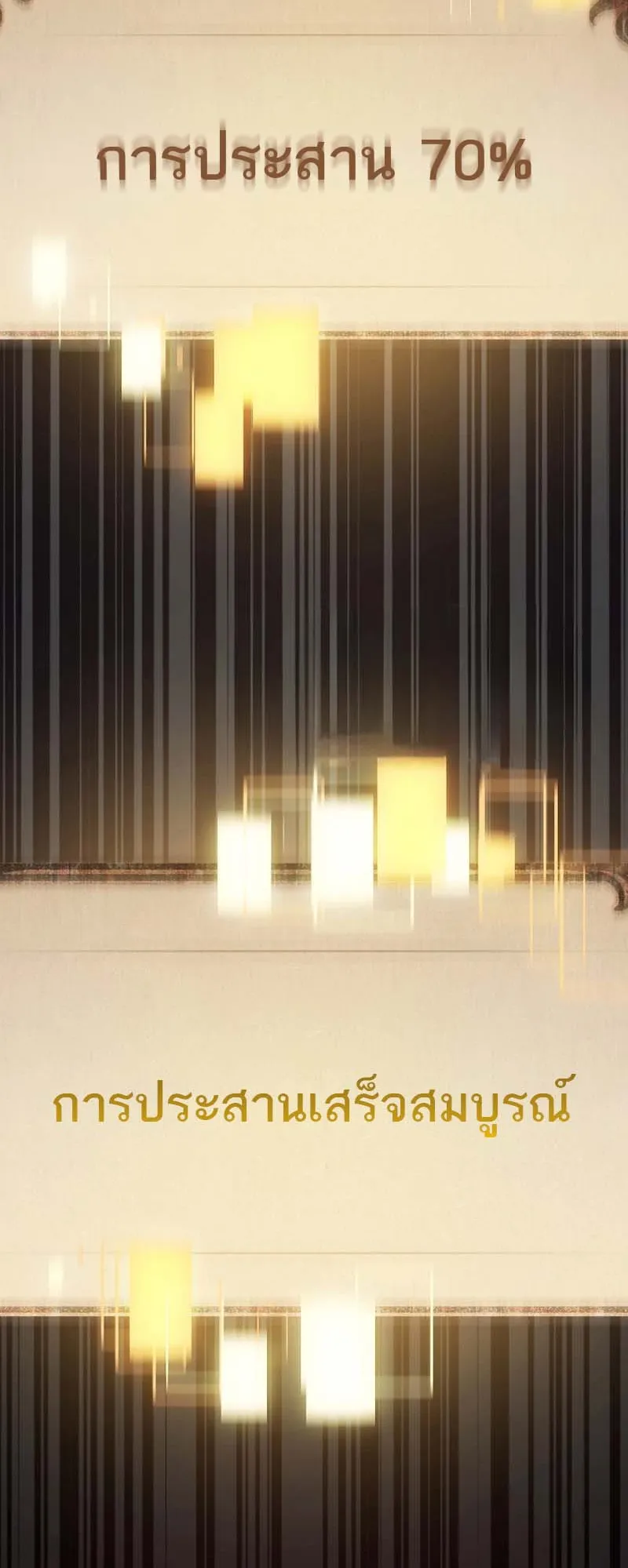 The Genius Tamer of the Academy ตอนที่ 1 หน้า 29