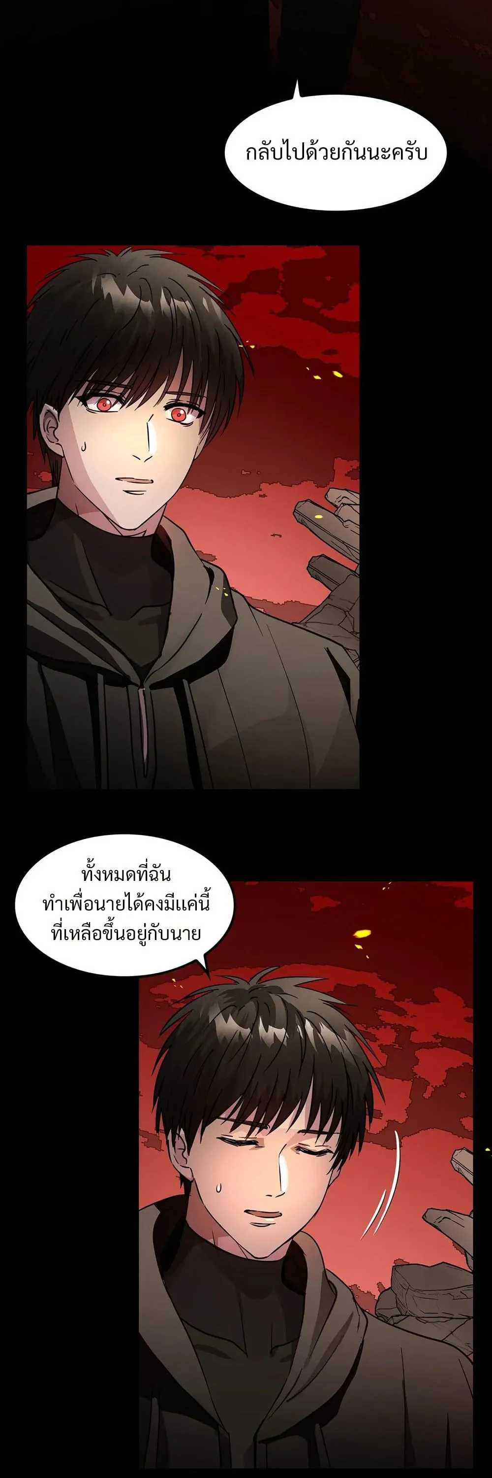 The Iron-Blooded Necromancer Has Returned ตอนที่ 1 หน้า 37