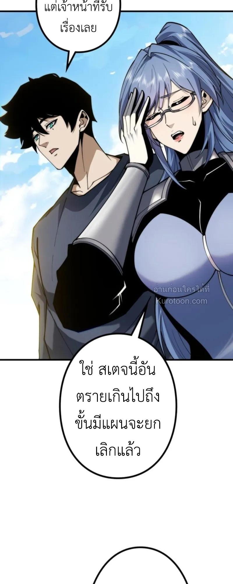 Absolute Domination at Level 0 Using My Analysis Skill เลเวล 0 ที่แกร่งที่สุด ตอนที่ 7 หน้า 5