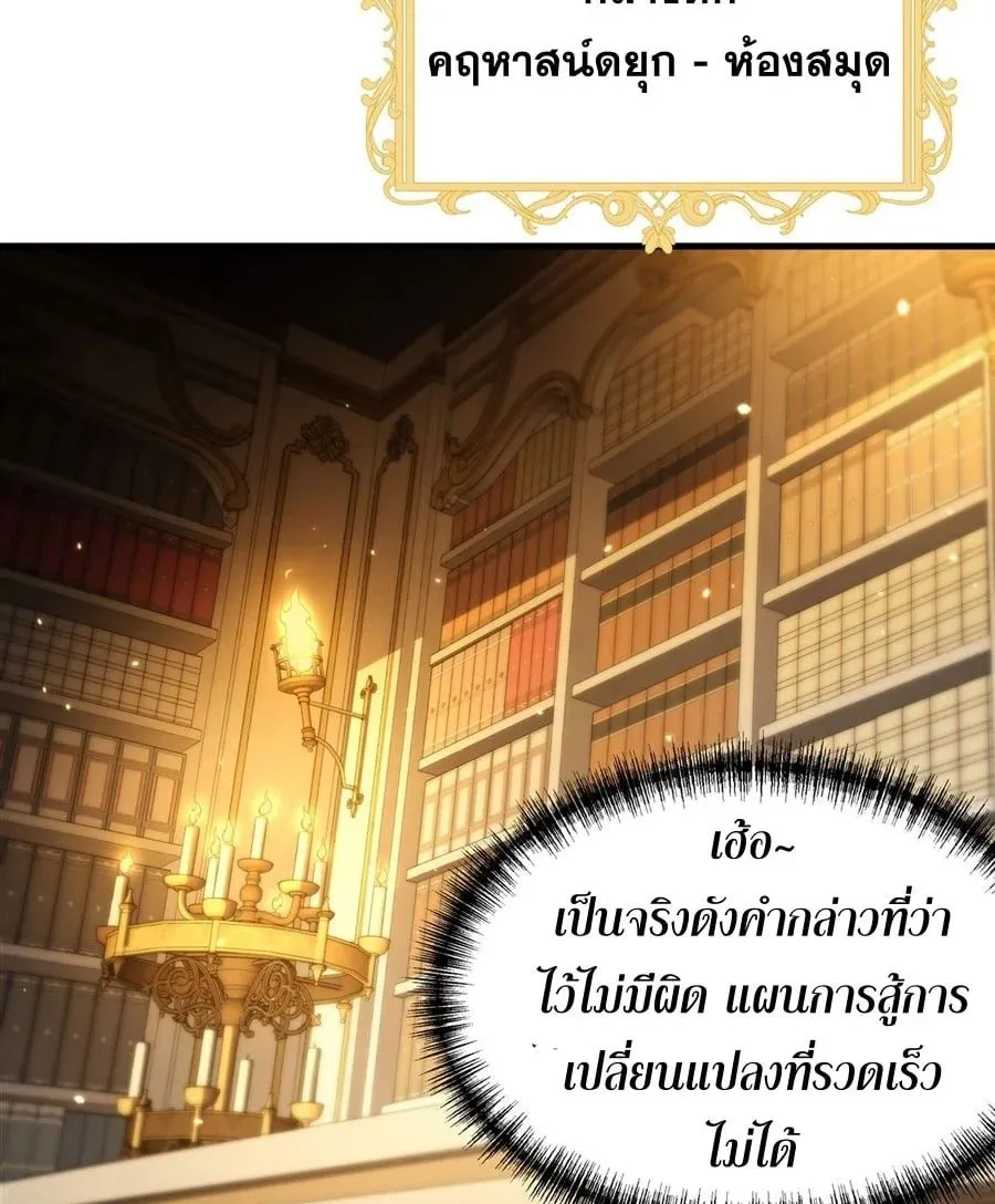 The Yellow-Haired Villain in Female Main Character’s Novel Wants Happiness ตอนที่ 16 หน้า 19