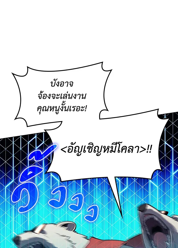 Overgeared ตอนที่ 134 หน้า 93