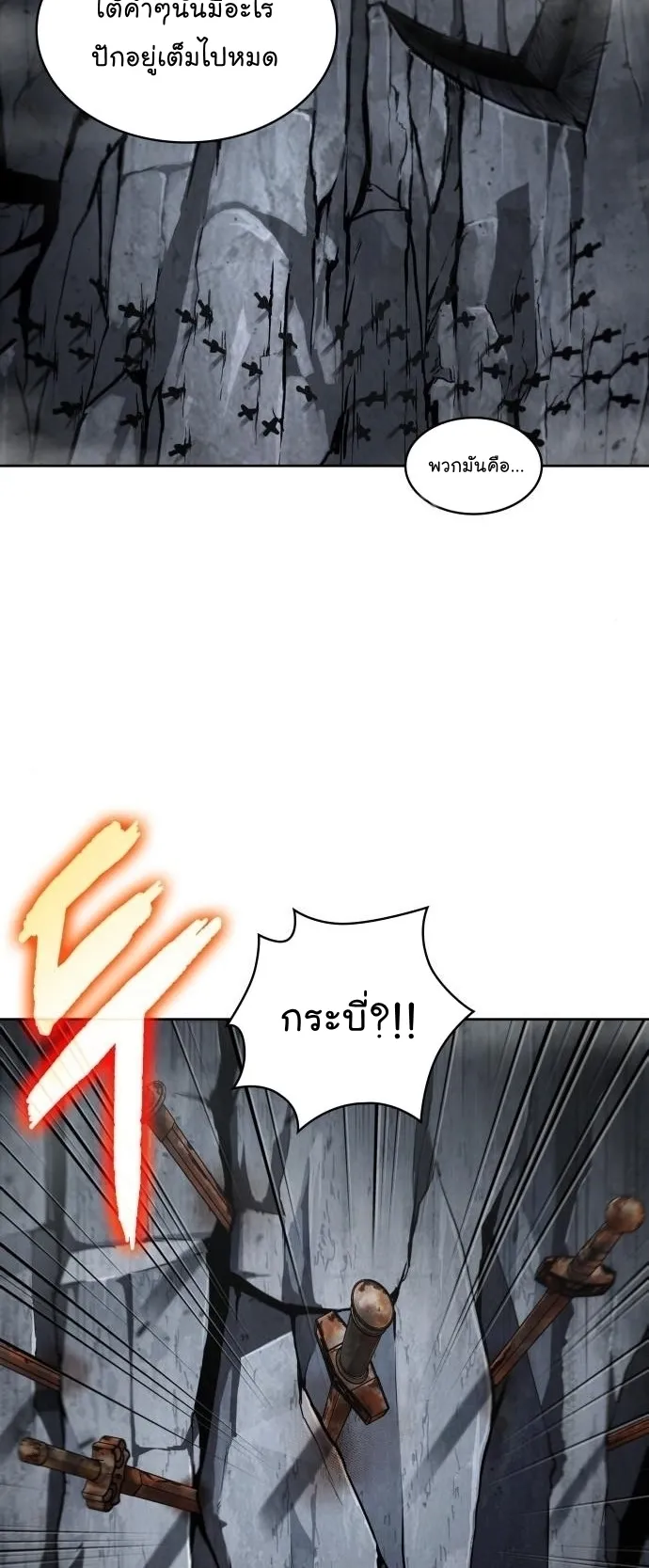 Nano Machine Chapter 145 หน้า 11