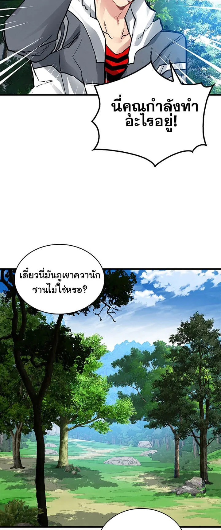 SSS-Class Gacha Hunter ตอนที่ 5 หน้า 36