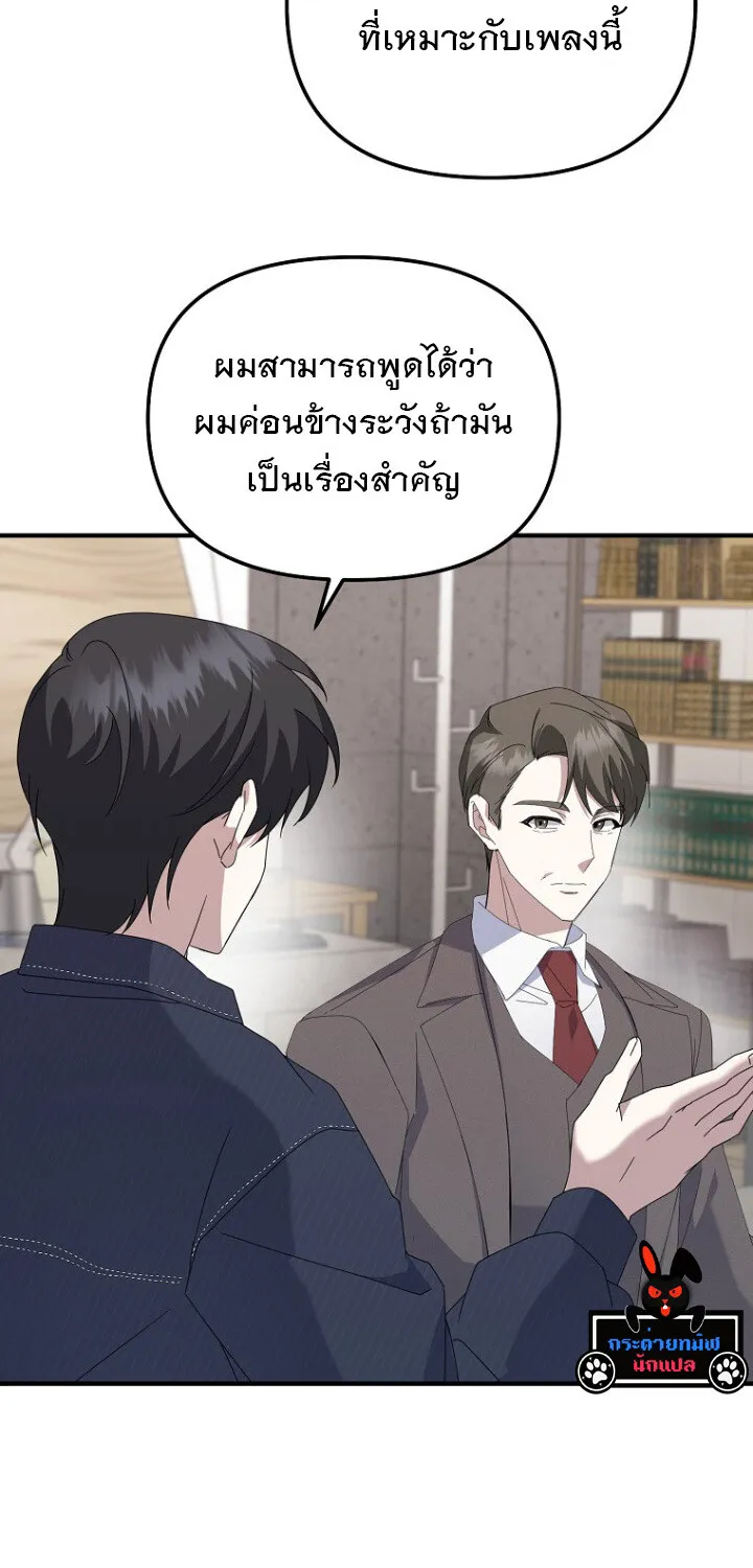 The Crazy Genius Composer Returns ตอนที่ 6 หน้า 31