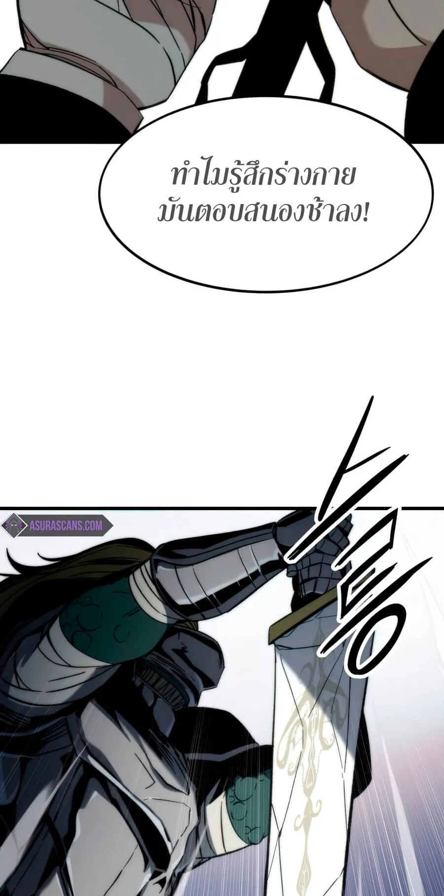 Ultra Alter ตอนที่ 7 หน้า 41