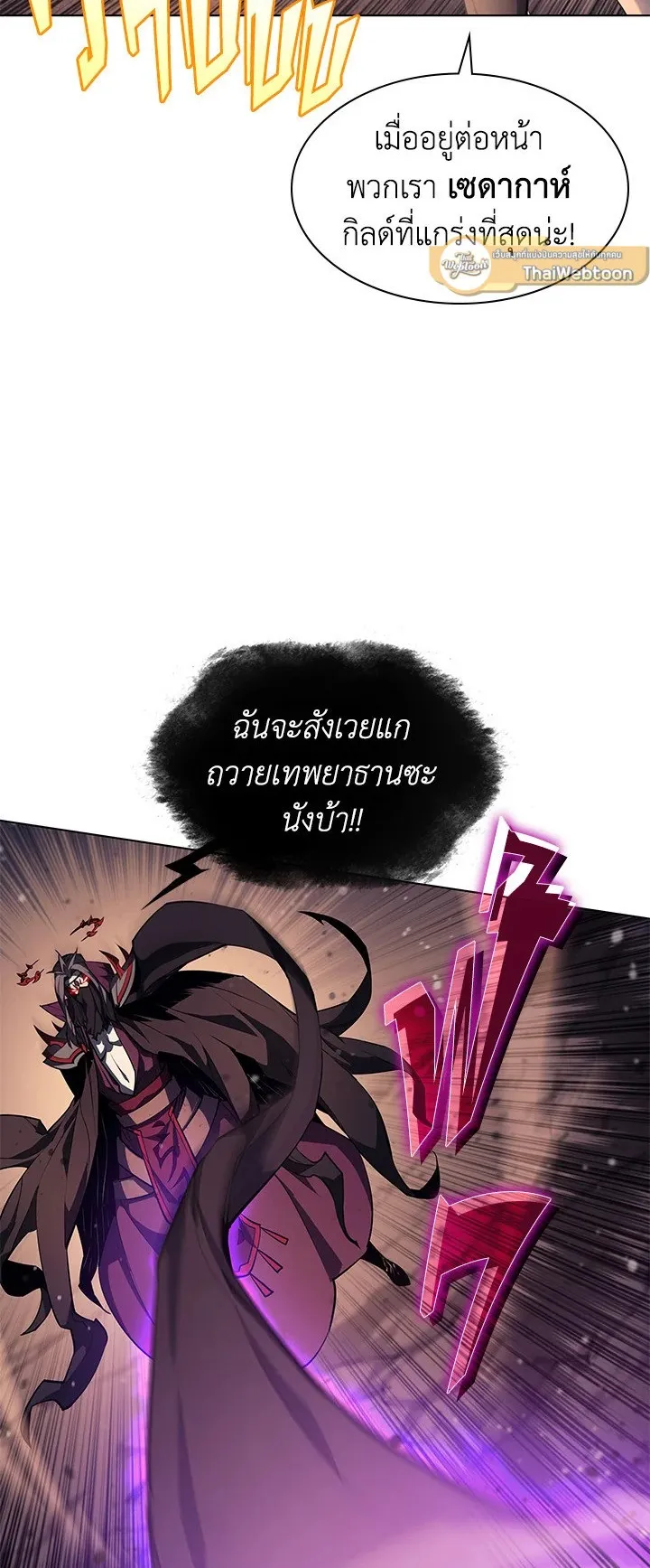 Overgeared ตอนที่ 47 หน้า 5