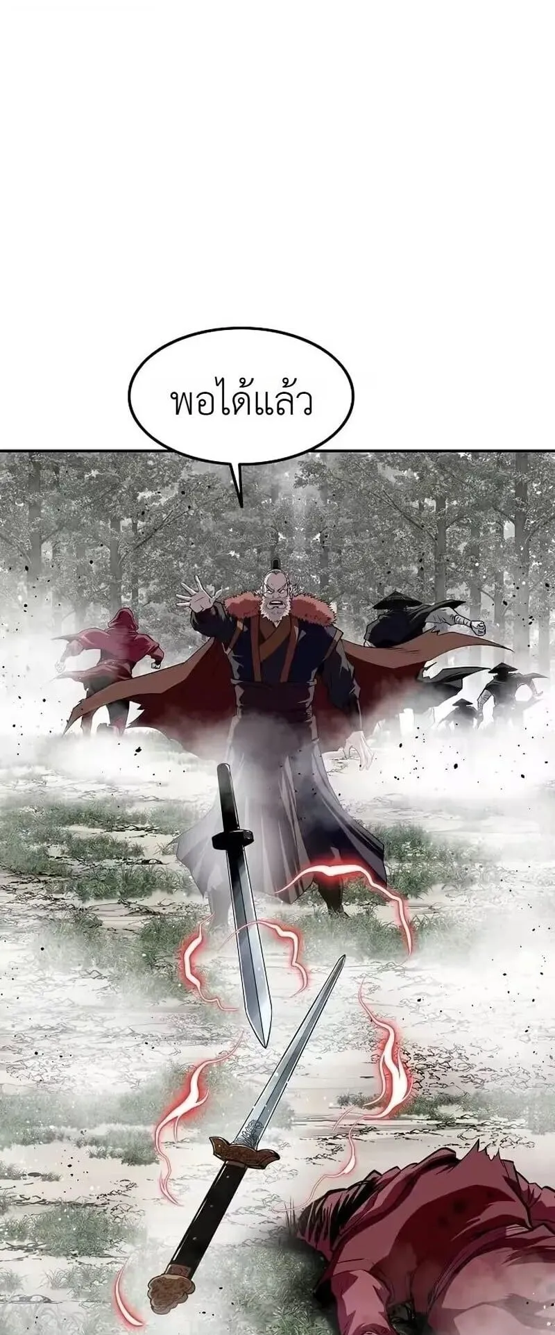 The Supreme Demonic Sword ตอนที่ 36 หน้า 19
