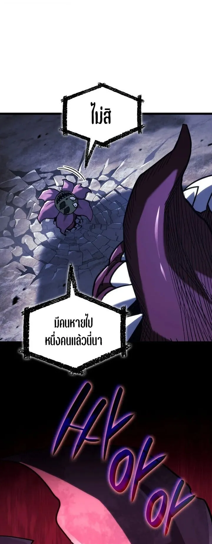 Revenge of the Iron-Blooded Sword Hound ตอนที่ 161 หน้า 13