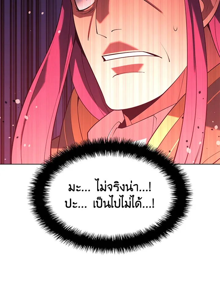 Overgeared ตอนที่ 148 หน้า 84