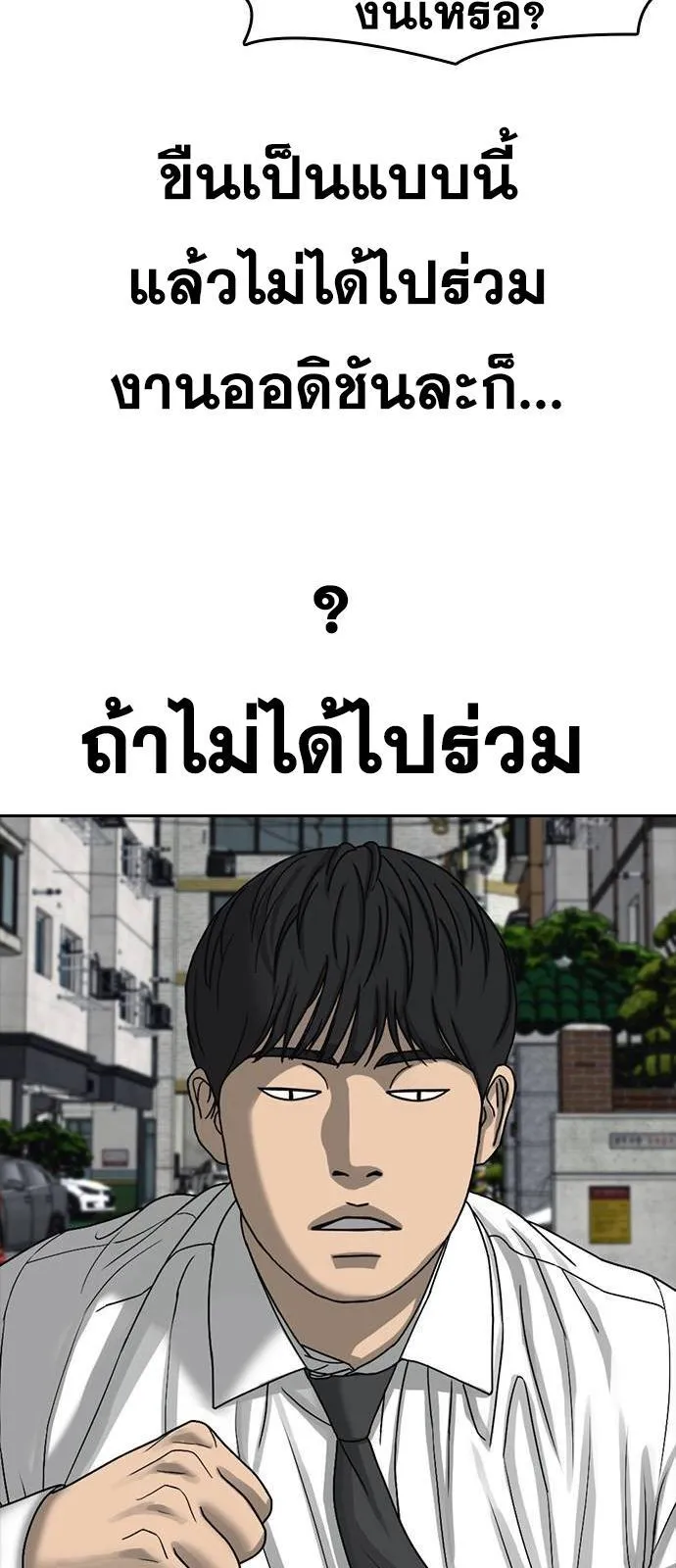 Loser Life 2 ตอนที่ 39 หน้า 30
