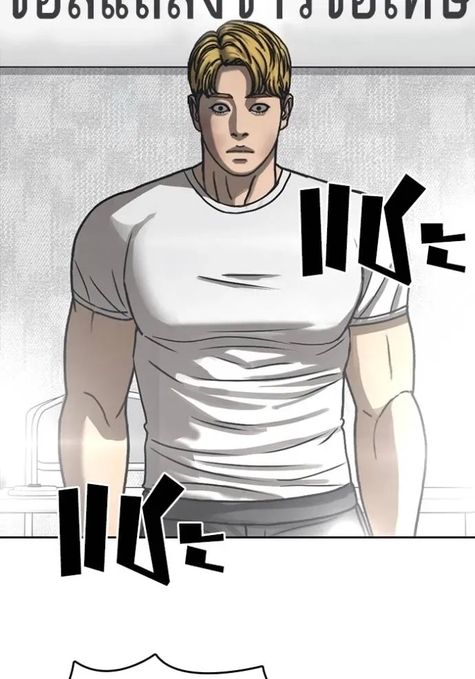 Loser Life 2 ตอนที่ 55 หน้า 124
