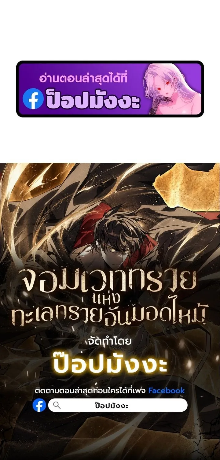 Sandmancer of the Scorched Desert จอมเวททรายแห่งทะเลทรายอันมอดไหม้ ตอนที่ 19 หน้า 40