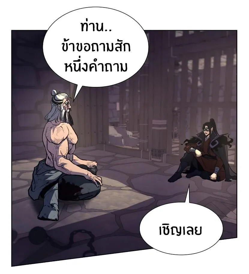 I Reincarnated As The Crazed Heir ตอนที่ 12 หน้า 105