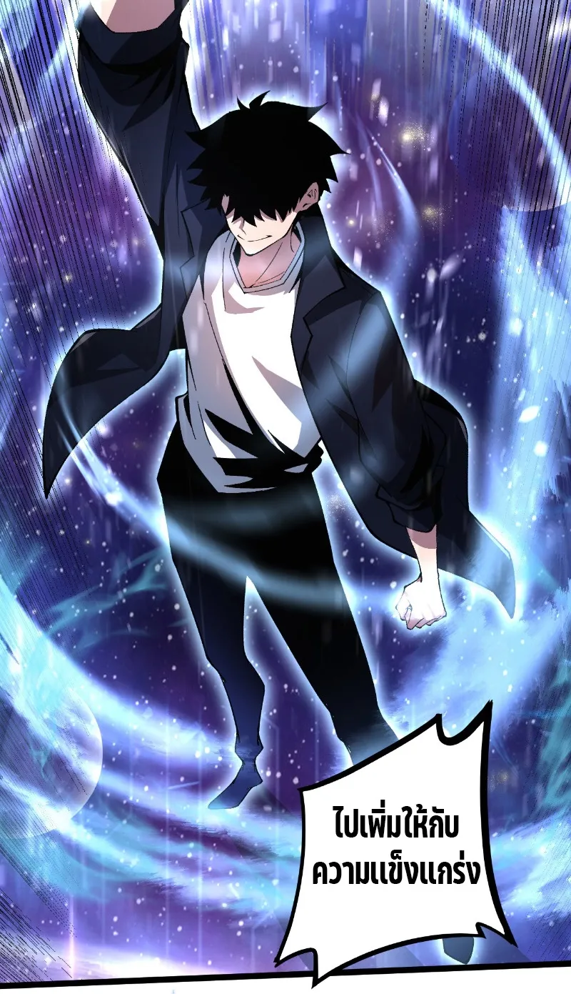 Maxed Strength Necromancer ตอนที่ 1 หน้า 36
