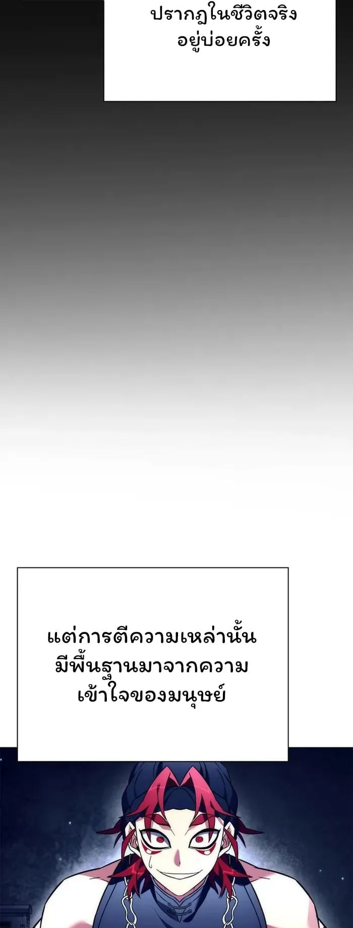 Night of the Ogre ตอนที่ 30 หน้า 18