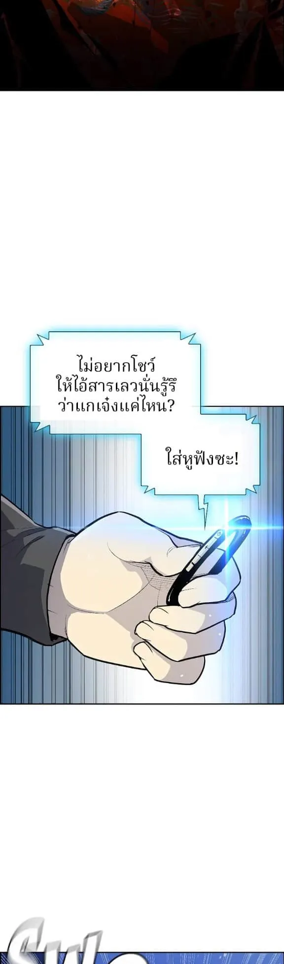 Ranker ตอนที่ 2 หน้า 44