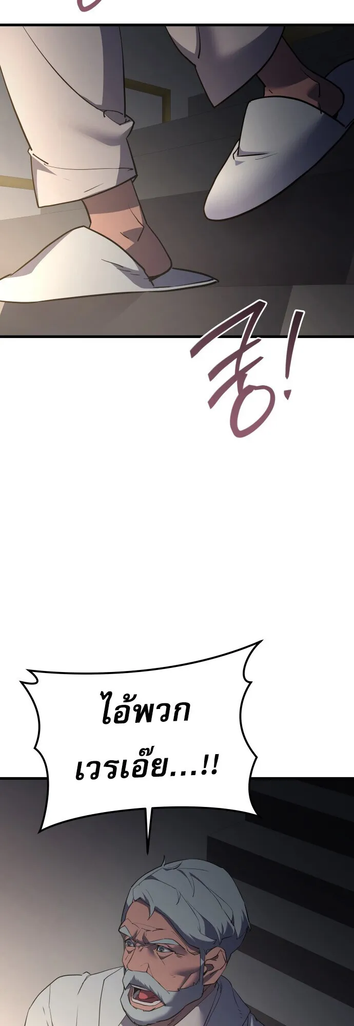 The Genius Mage Who Uses His Fists ตอนที่ 63 หน้า 40
