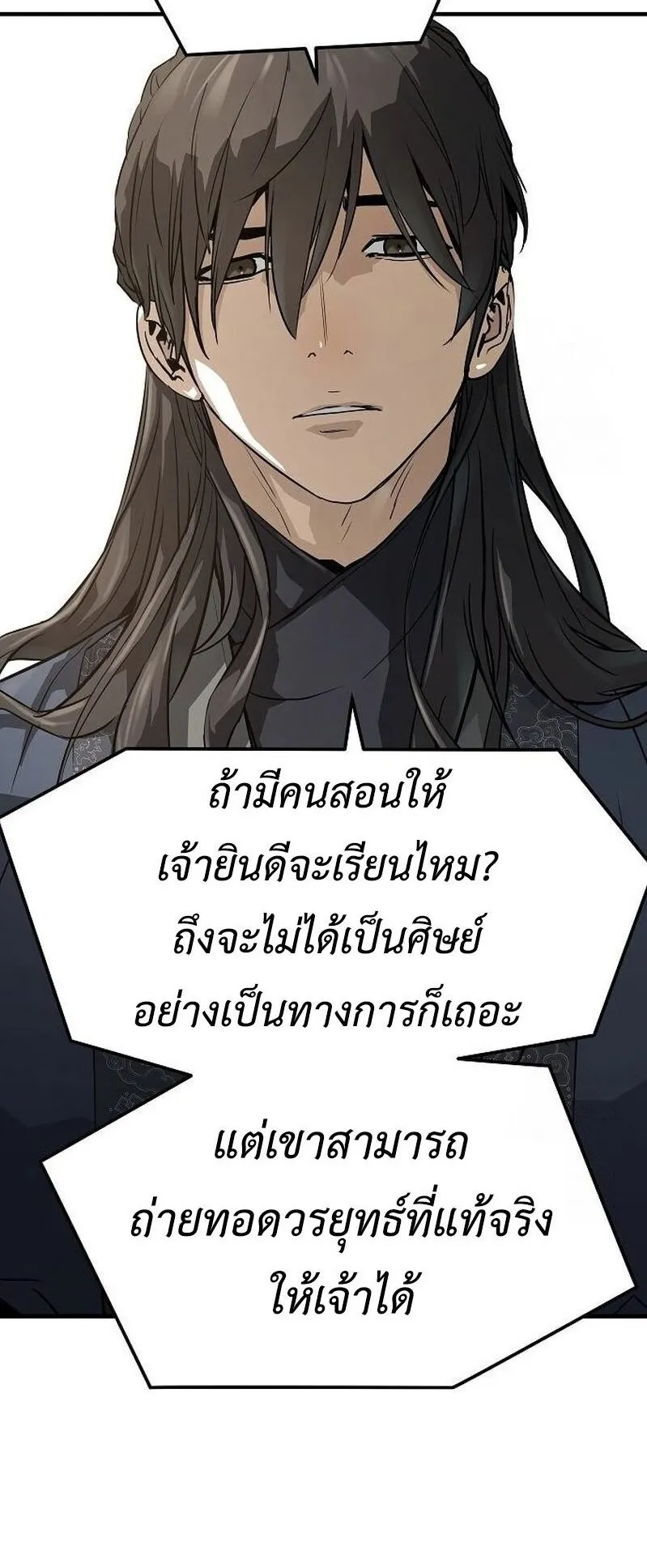 Absolute Regression ตอนที่ 46 หน้า 81