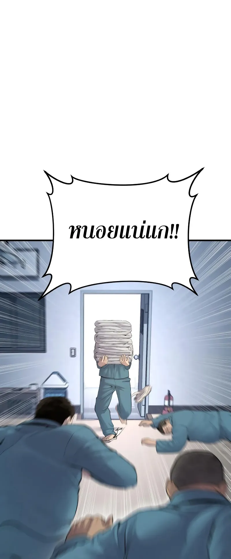 Juvenile Offender ตอนที่ 2 หน้า 164