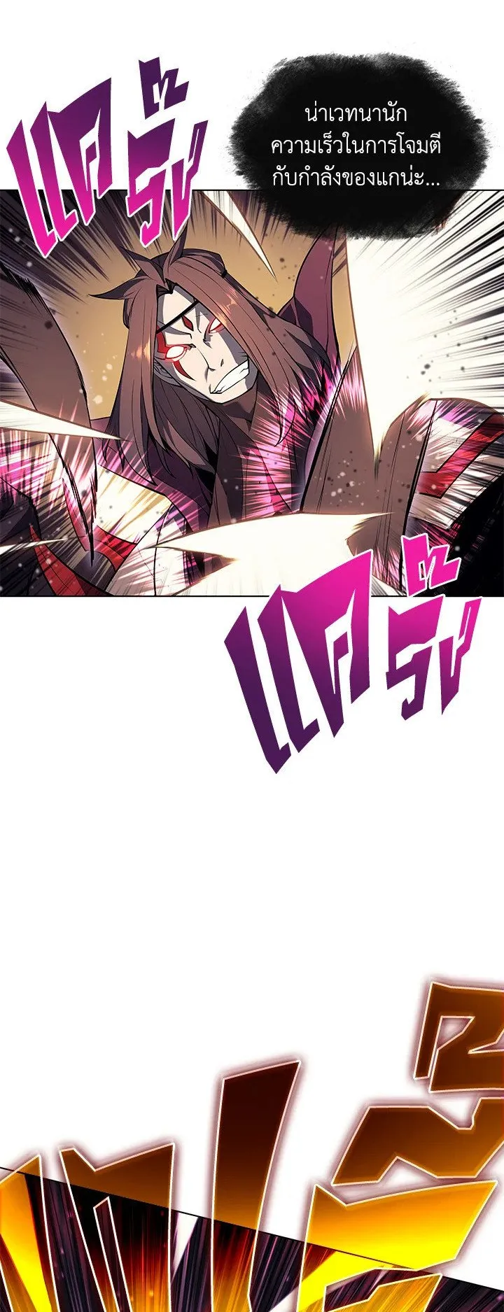Overgeared ตอนที่ 47 หน้า 40