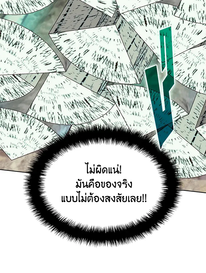 Overgeared ตอนที่ 254 หน้า 11