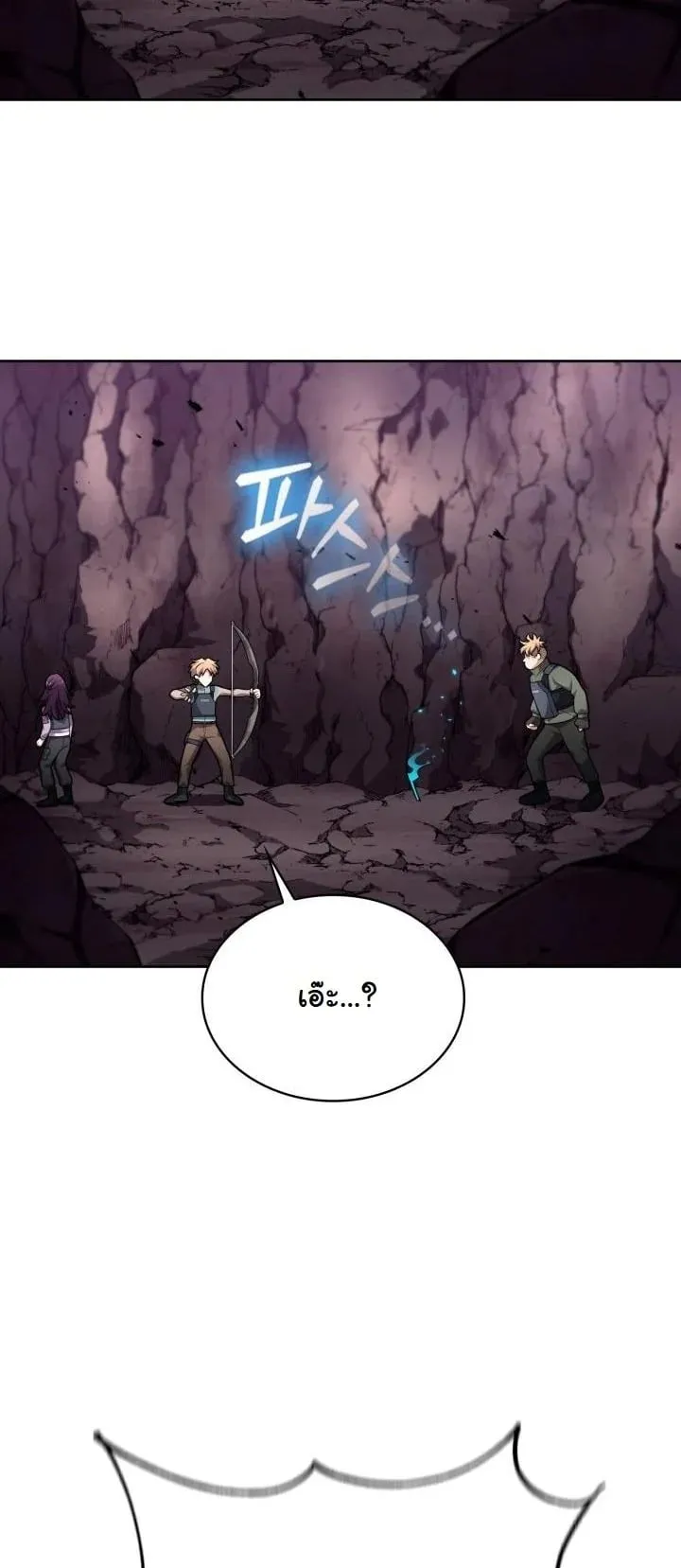 Kidnapped Dragon ตอนที่ 23 หน้า 11
