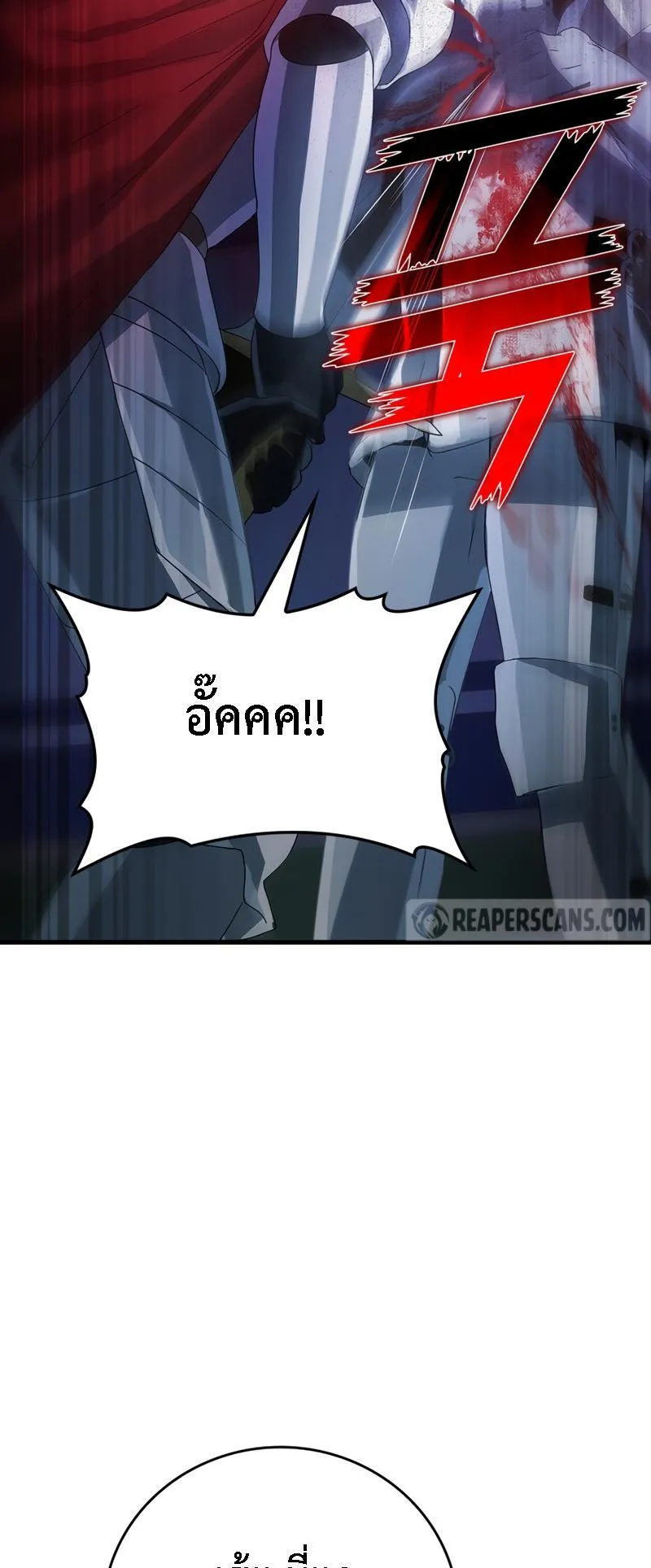 The Demon Prince Goes to the Academy ตอนที่ 7 หน้า 86