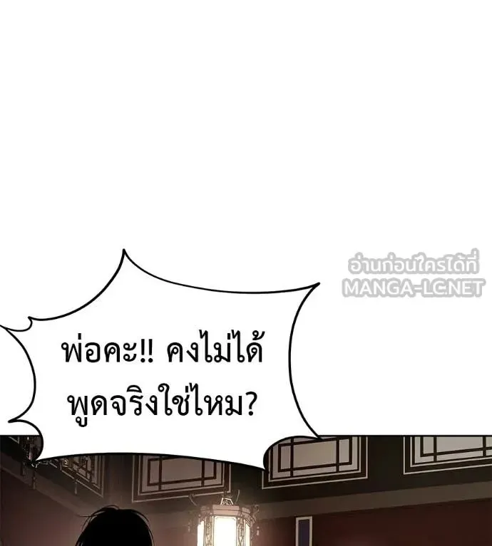 Red Shirt ตอนที่ 30 หน้า 231