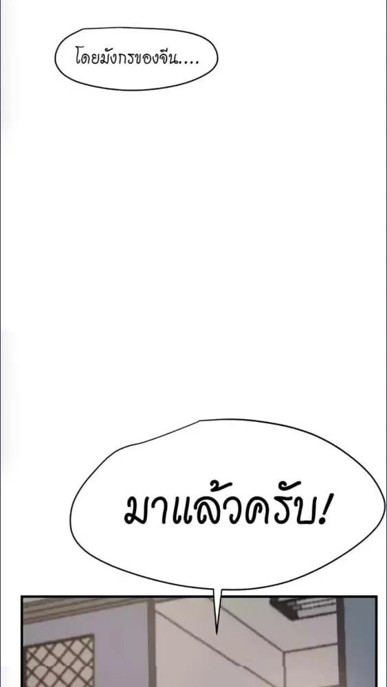 มังกรล่ารัก | Dragon in Distress ตอนที่ 1 หน้า 26