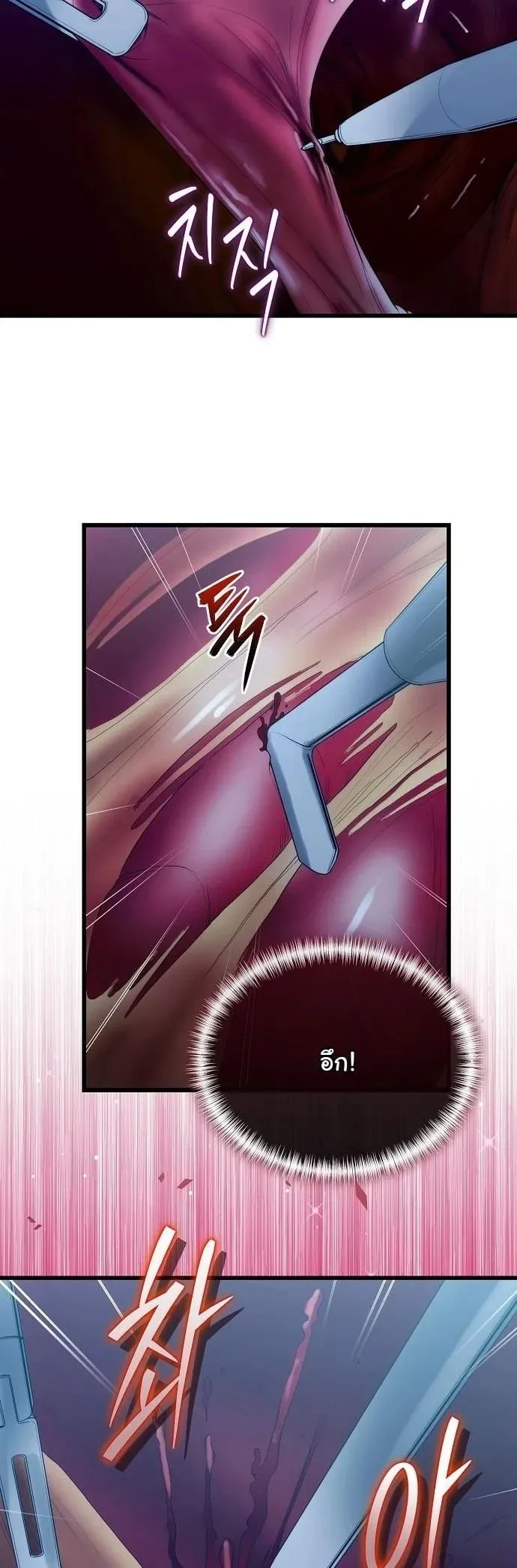 Hua Tuo Becomes a Surgeon ตอนที่ 35 หน้า 34