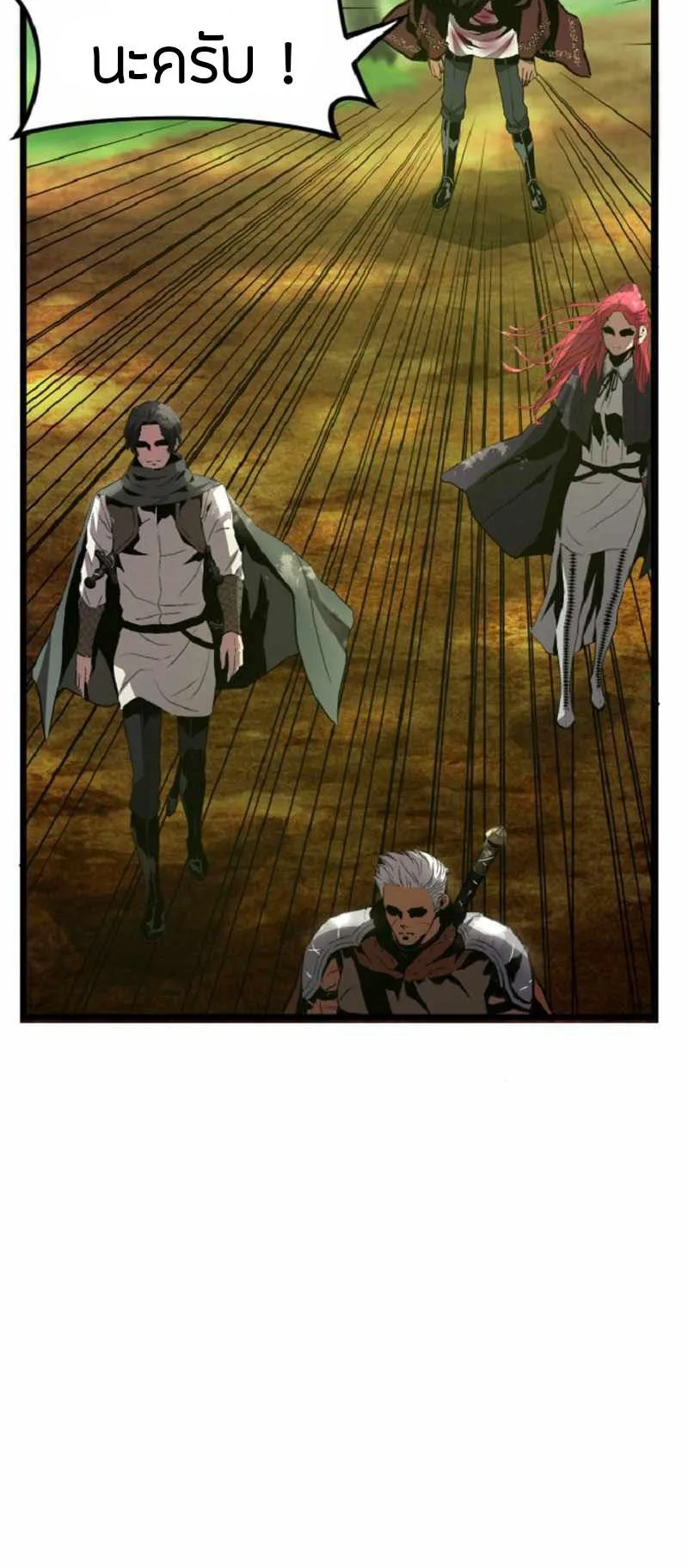 Overpowered Healer ตอนที่ 5 หน้า 11