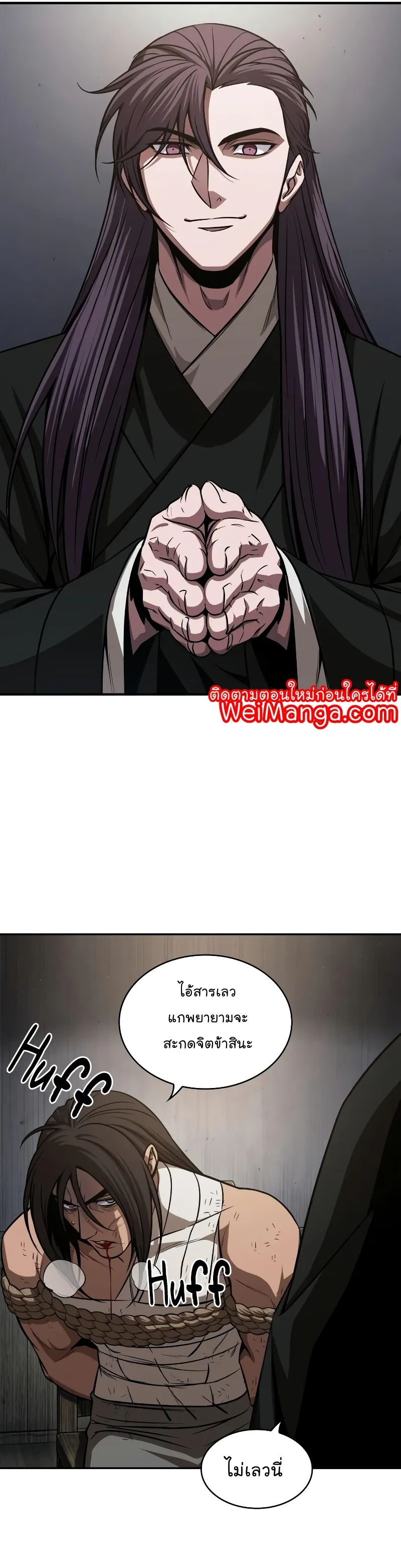 Nano Machine Chapter 153 หน้า 36