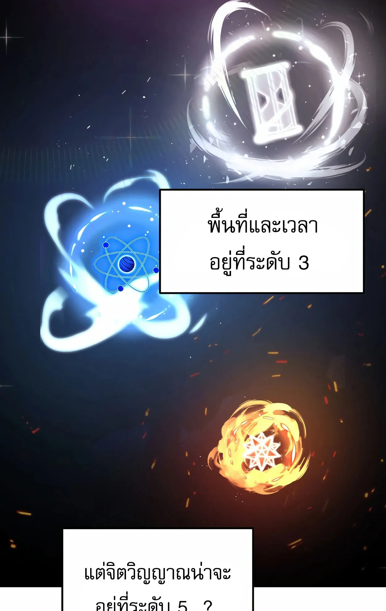 How to Survive as a terminally-ill Dragon ตอนที่ 6 หน้า 138