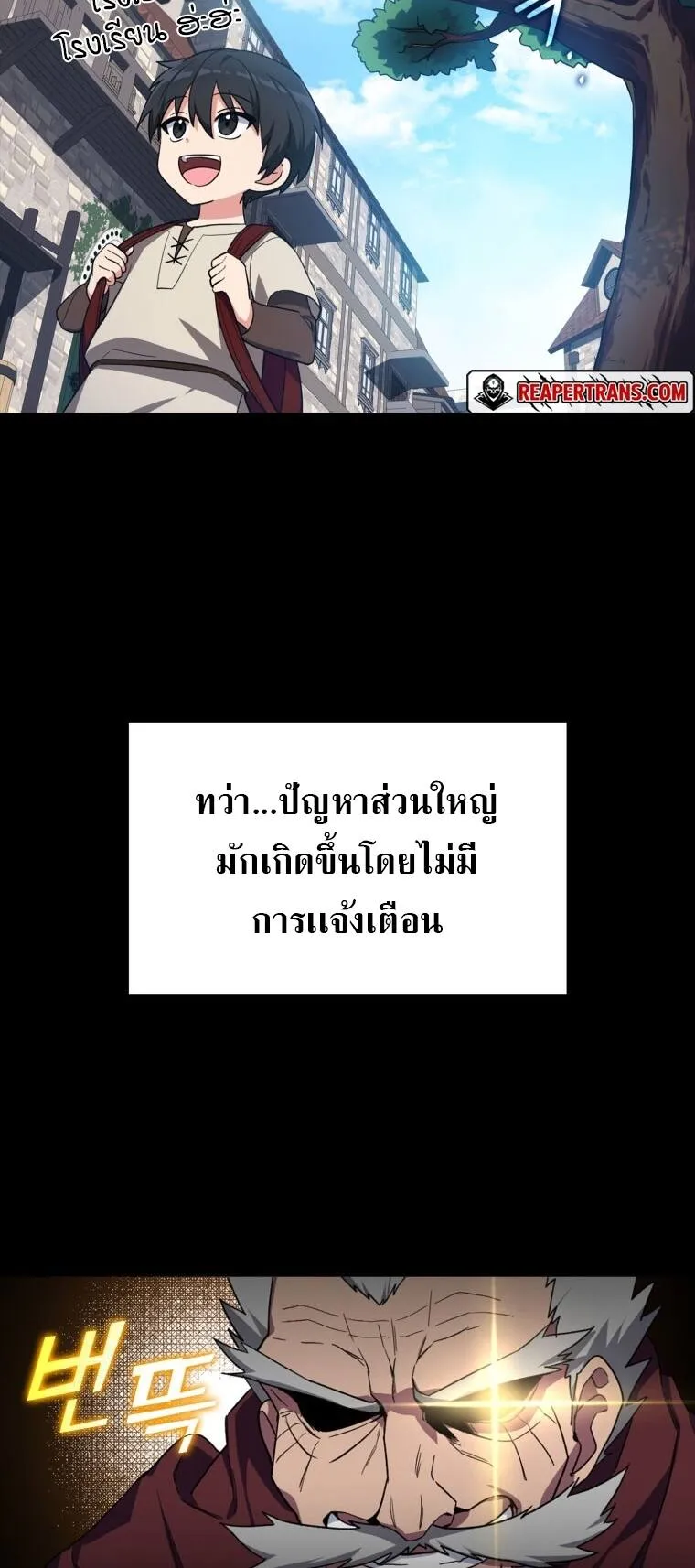 Max Level Player ตอนที่ 1 หน้า 5