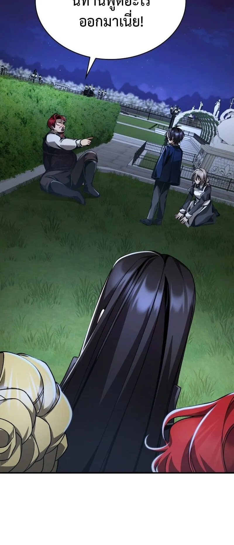 Dukedom’s Legendary Prodigy ตอนที่ 15 หน้า 59