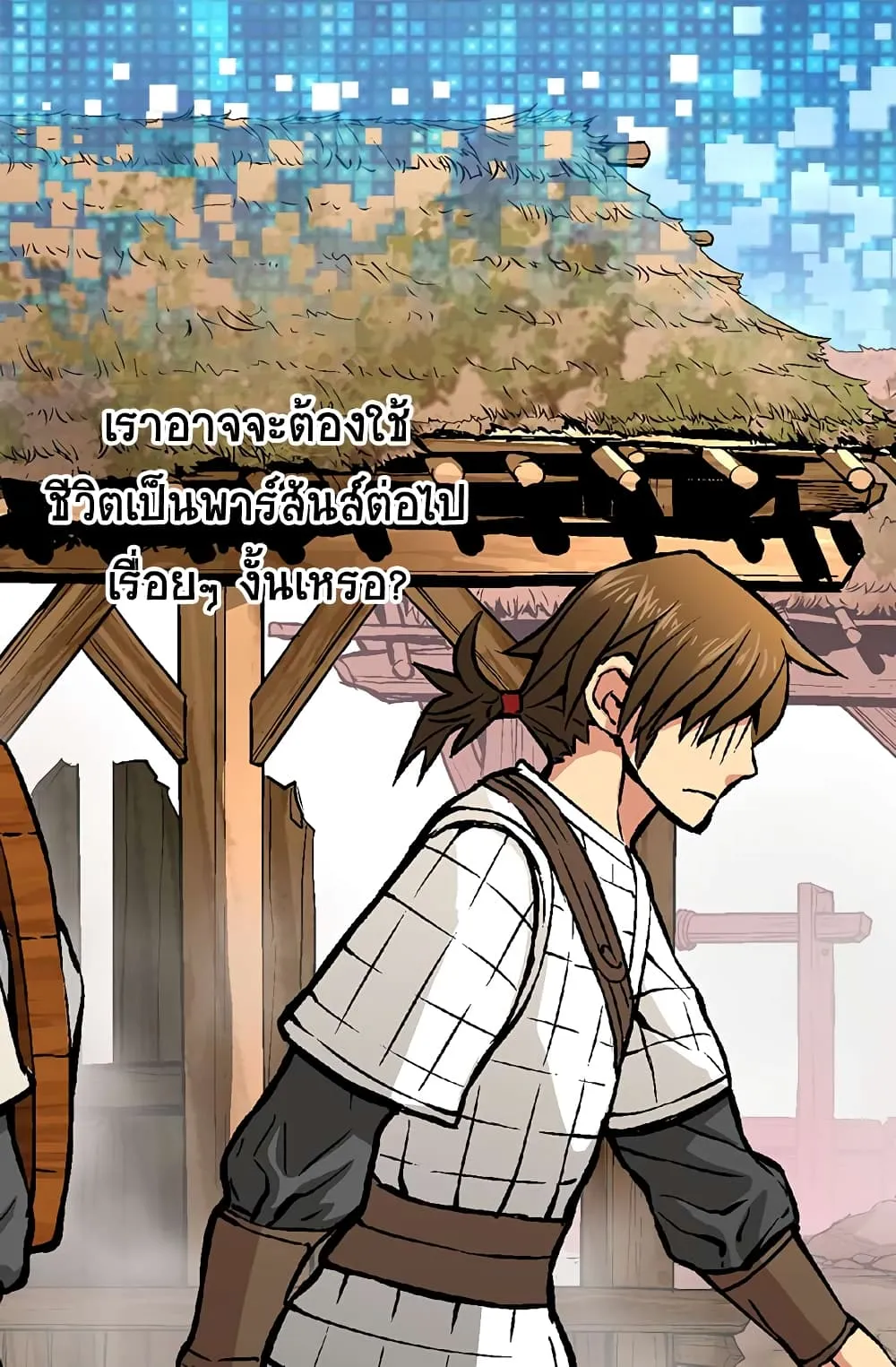 Dimensional Mercenary ตอนที่ 3 หน้า 50