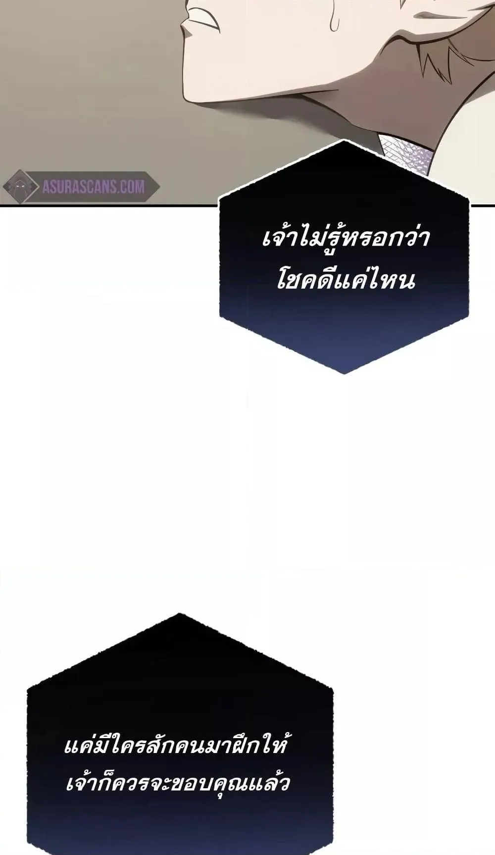 Star-Embracing Swordmaster ตอนที่ 66 หน้า 110