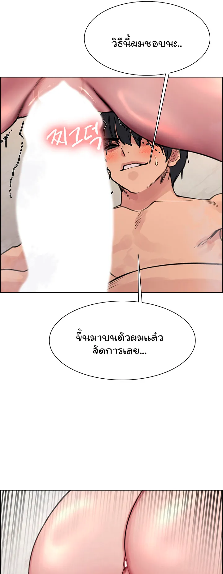 Sex-Stop Watch ตอนที่ 53 หน้า 40