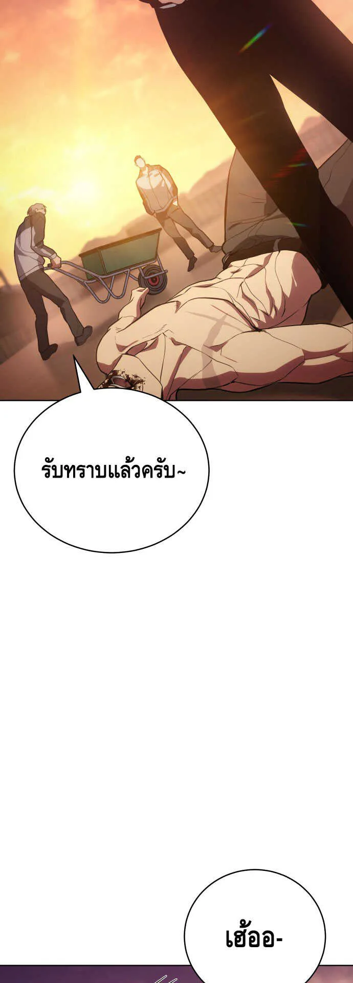 Baek XX ตอนที่ 1 หน้า 30