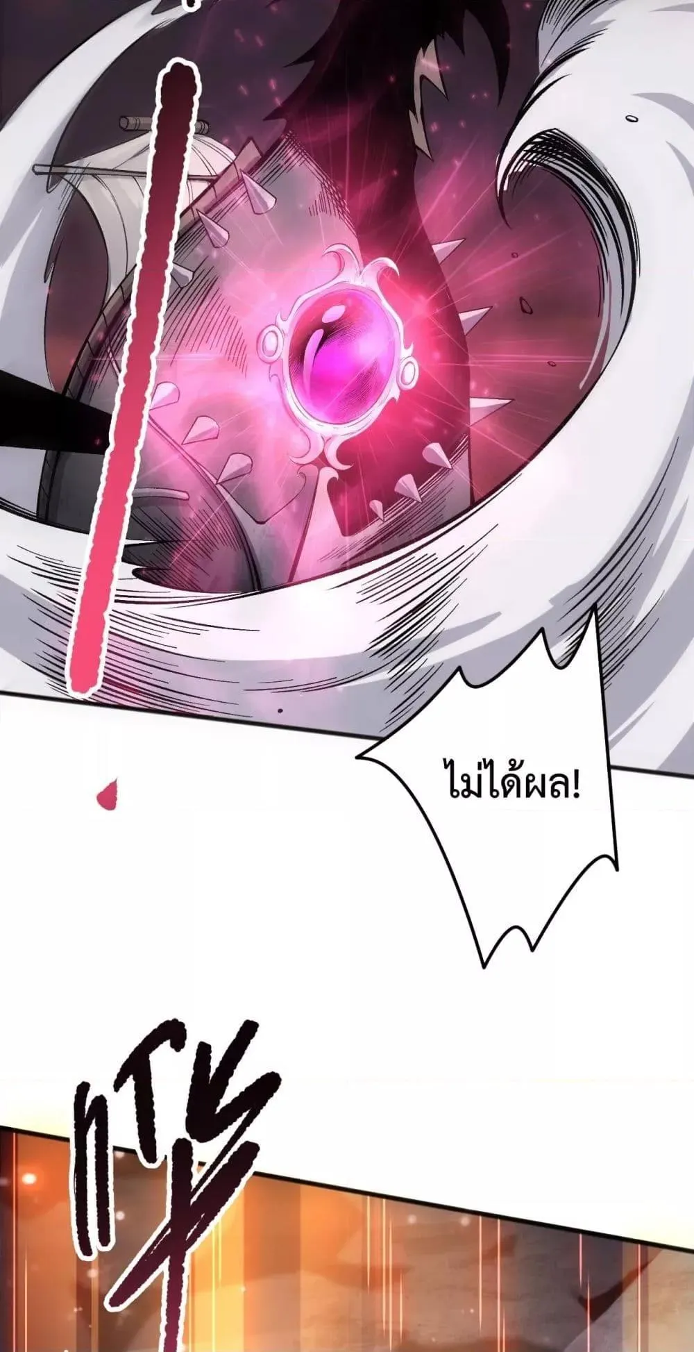 Disastrous Necromancer ตอนที่ 142 หน้า 43