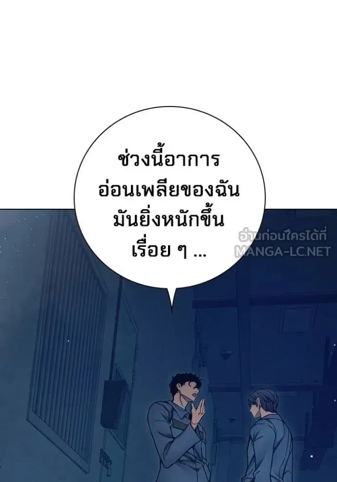 Juvenile Prison ตอนที่ 54 หน้า 59