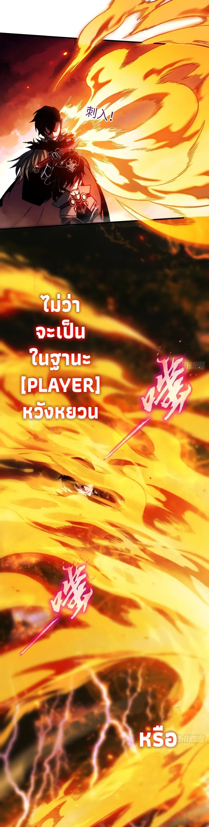 The Final Boss Became A Player ตอนที่ 1 หน้า 14