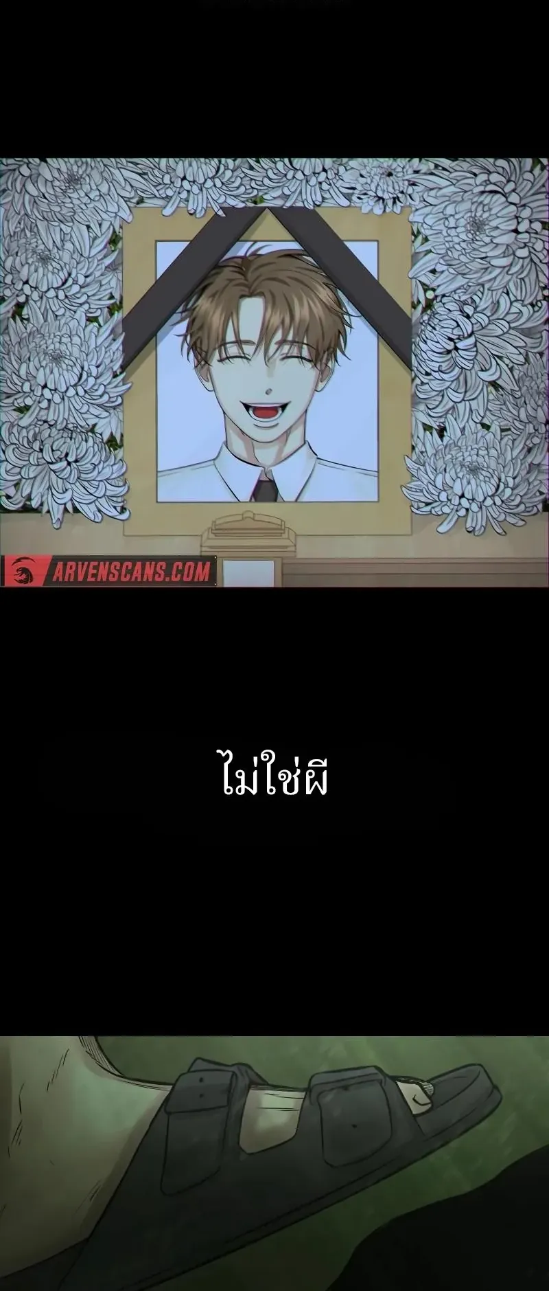 Why You Shouldn’t Enter a Haunted House ตอนที่ 3 หน้า 79