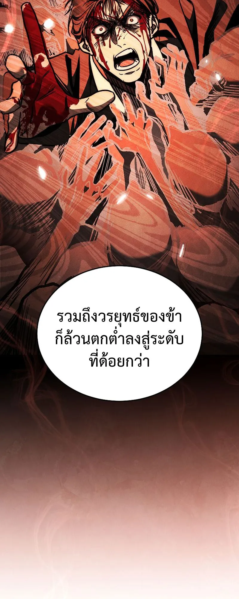 The Divine Demon’s Grand Ascension ตอนที่ 10 หน้า 65