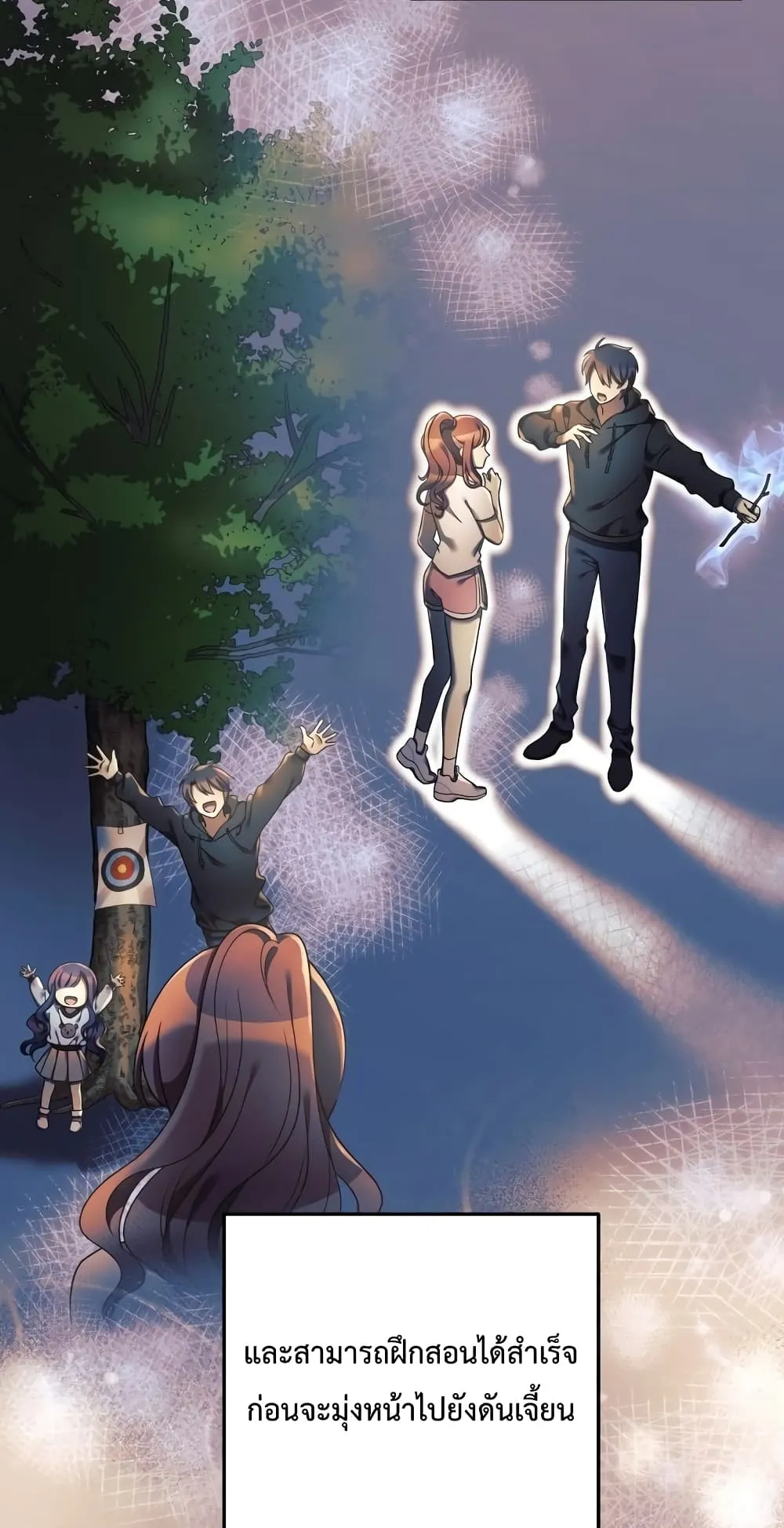My Daughter is the Final Boss ตอนที่ 6 หน้า 16