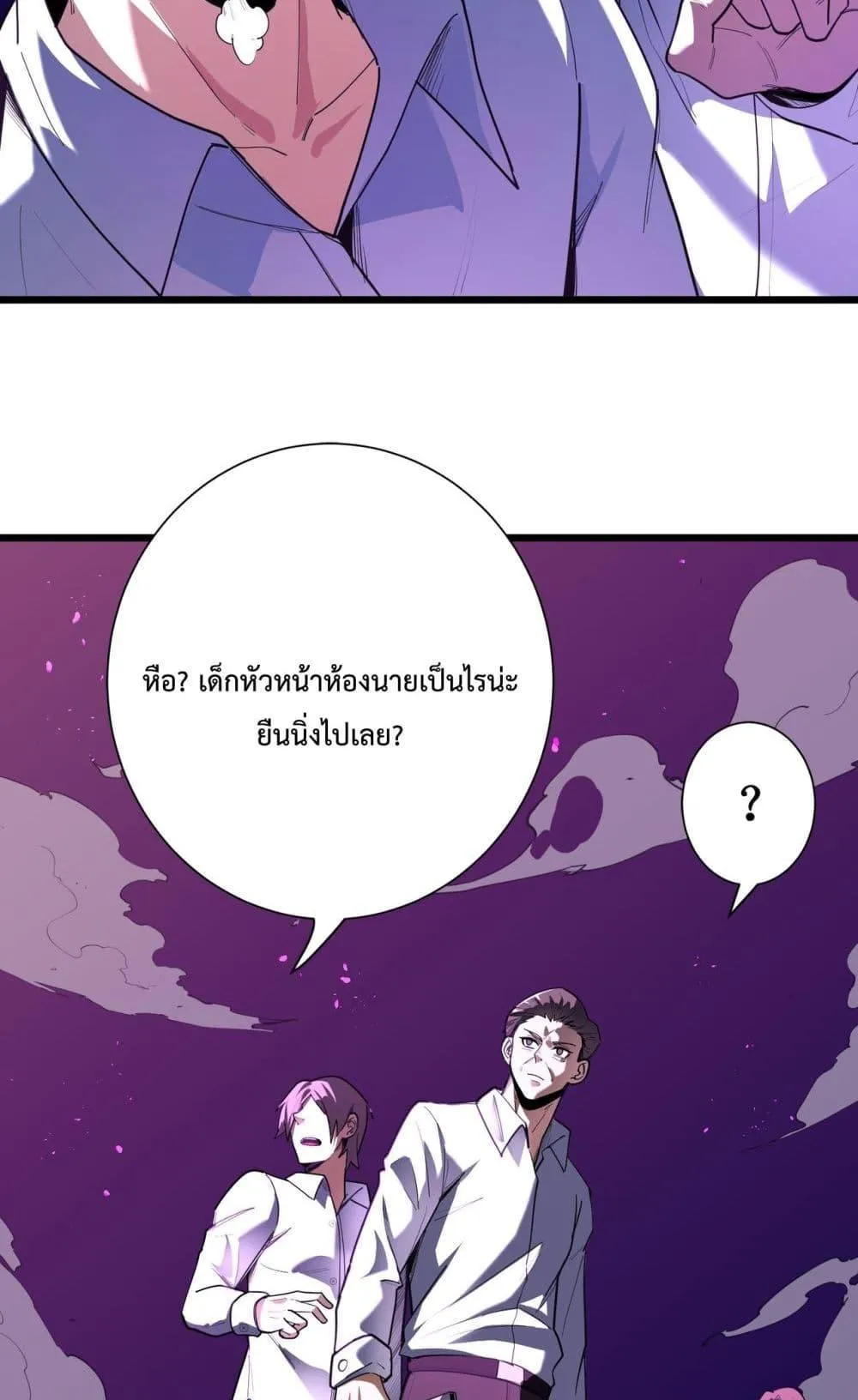 SSS level Saint Knight who transcends common sense ตอนที่ 1 หน้า 57