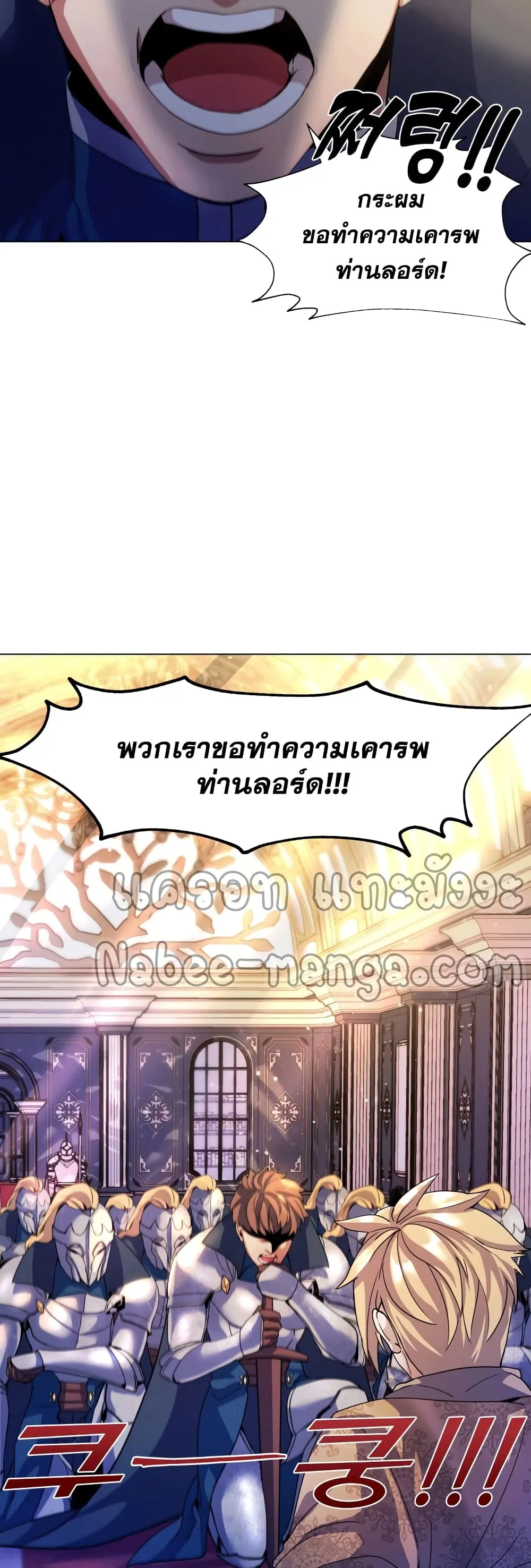 Overbearing Tyrant ตอนที่ 2 หน้า 18