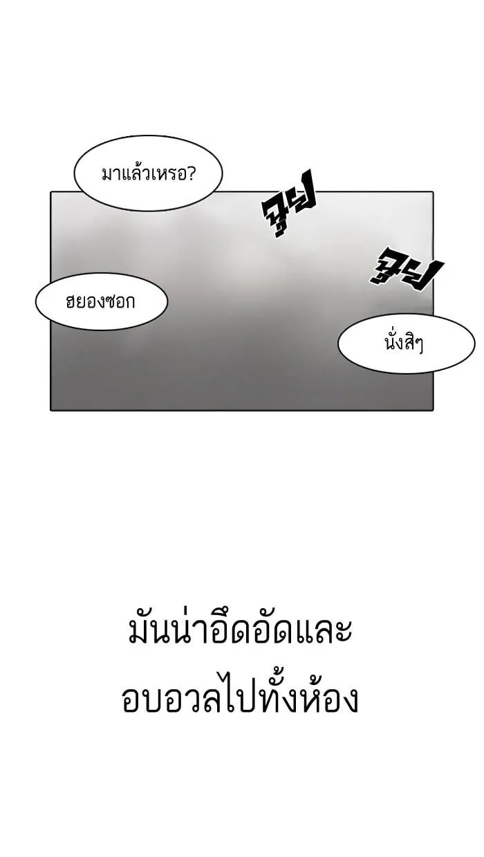 Lookism ตอนที่ 10 หน้า 50