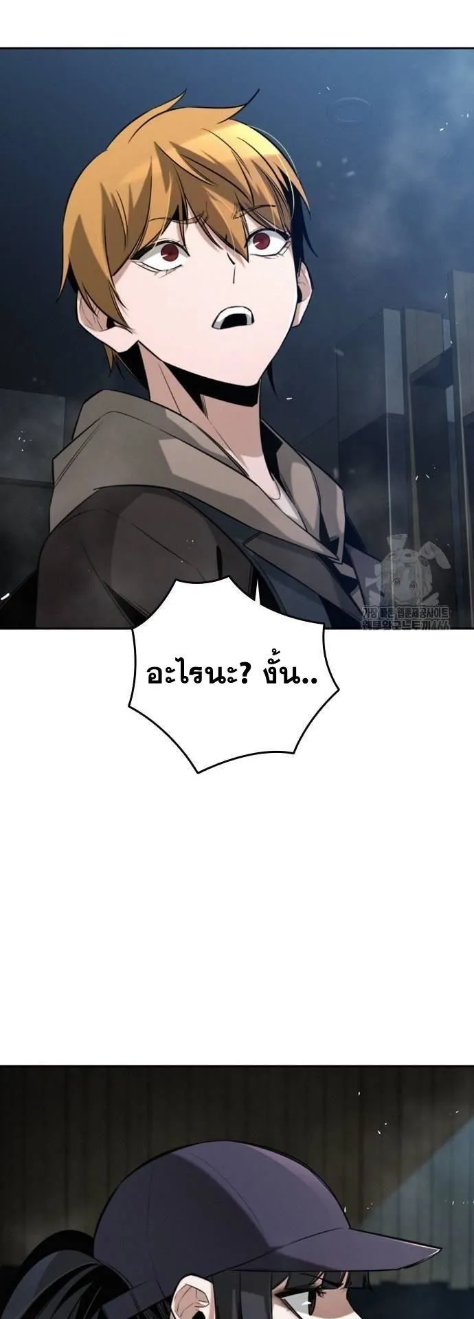 The Regressor Only Protects Me ตอนที่ 4 หน้า 60